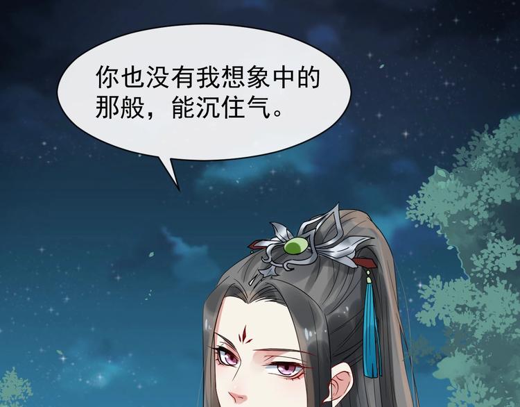 第二季 第2话 最后一面86