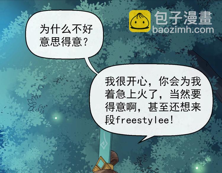 第二季第3话 风流韵事10