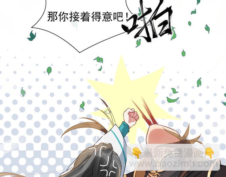 第二季第3话 风流韵事13