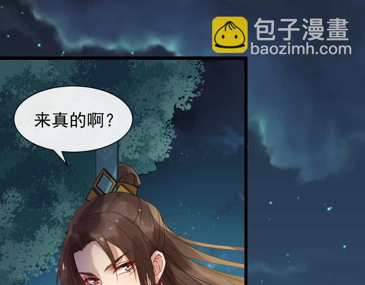 第二季第3话 风流韵事24