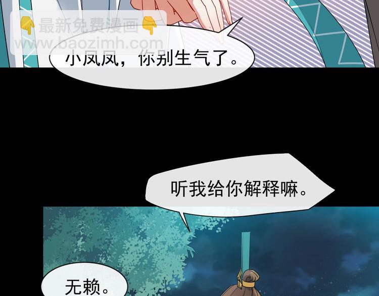 第二季第3话 风流韵事30