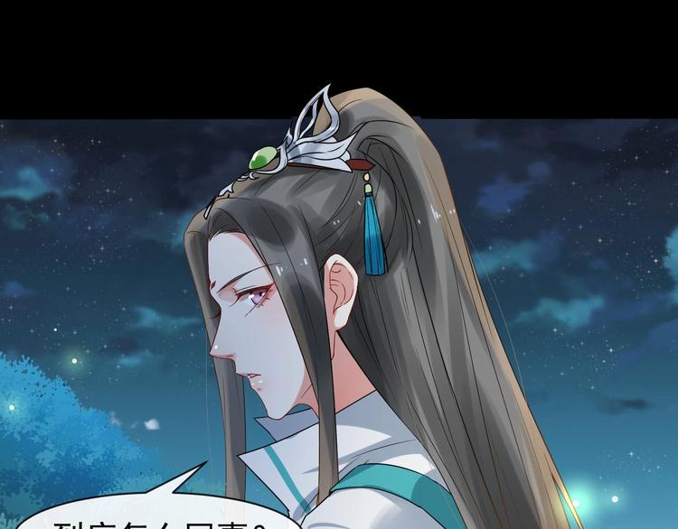 第二季第3话 风流韵事32