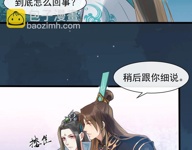 第二季第3话 风流韵事33