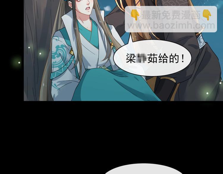 第二季第3话 风流韵事39