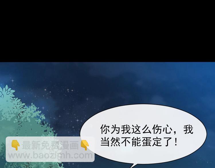 第二季第3话 风流韵事4