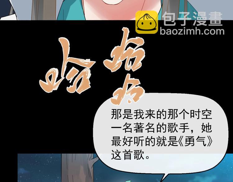 第二季第3话 风流韵事41
