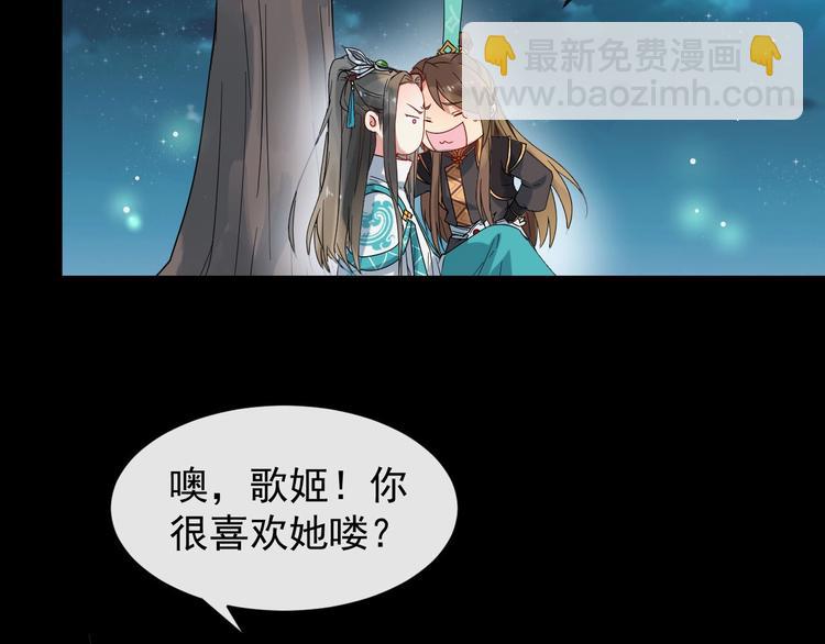 第二季第3话 风流韵事42