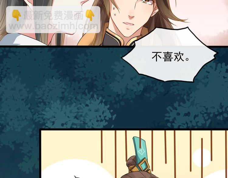 第二季第3话 风流韵事45
