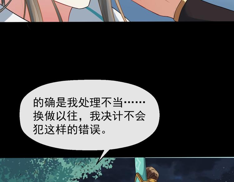 第二季第3话 风流韵事54