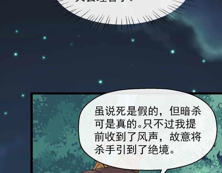 第二季第3话 风流韵事56