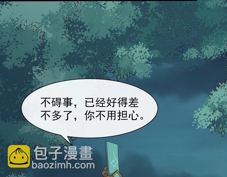 第二季第3话 风流韵事60