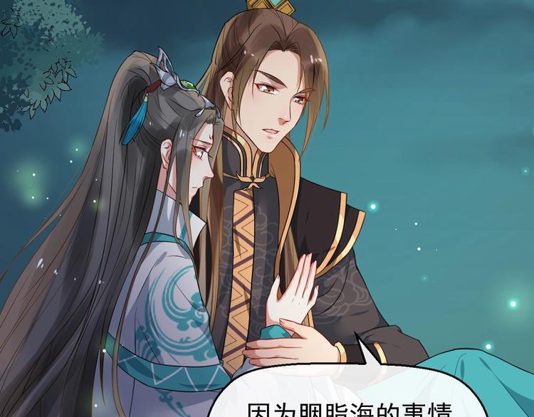 第二季第3话 风流韵事61
