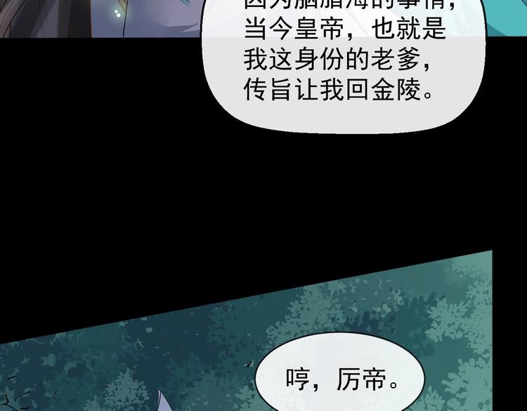 第二季第3话 风流韵事62