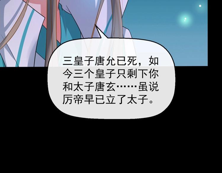 第二季第3话 风流韵事64