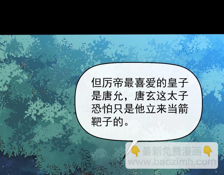 第二季第3话 风流韵事65