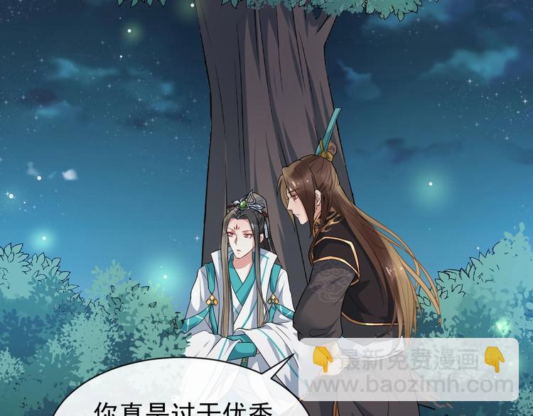 第二季第3话 风流韵事66