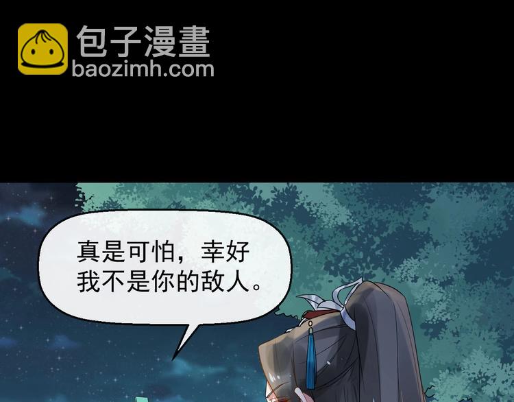 第二季第3话 风流韵事71