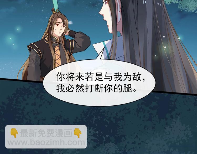 第二季第3话 风流韵事72