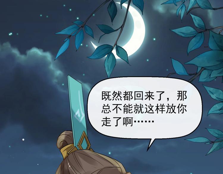 第二季第3话 风流韵事77
