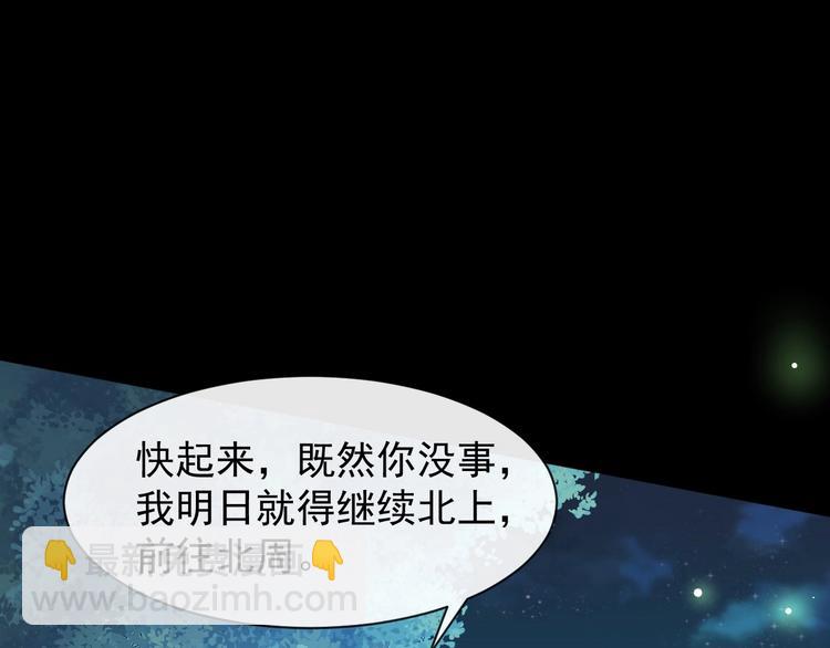 第4话 肉麻的称呼10