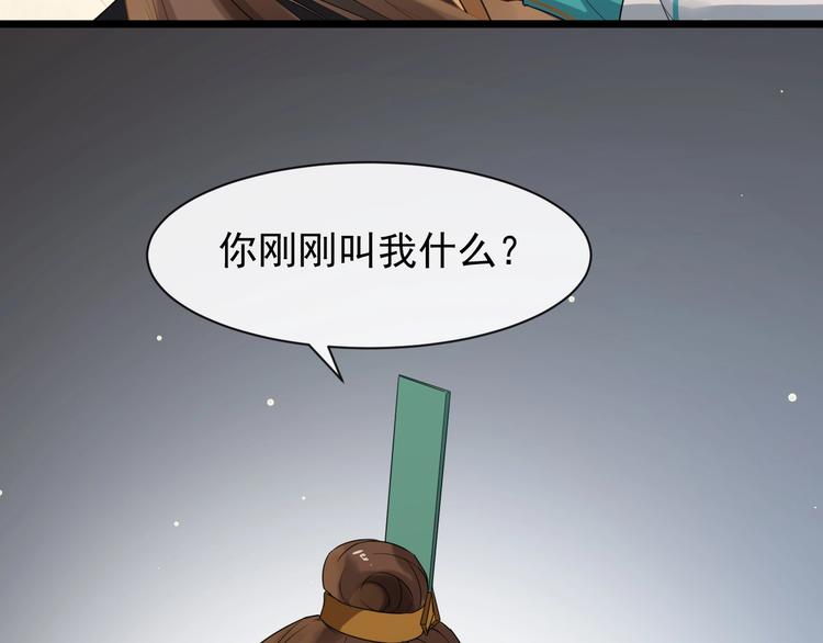第4话 肉麻的称呼102