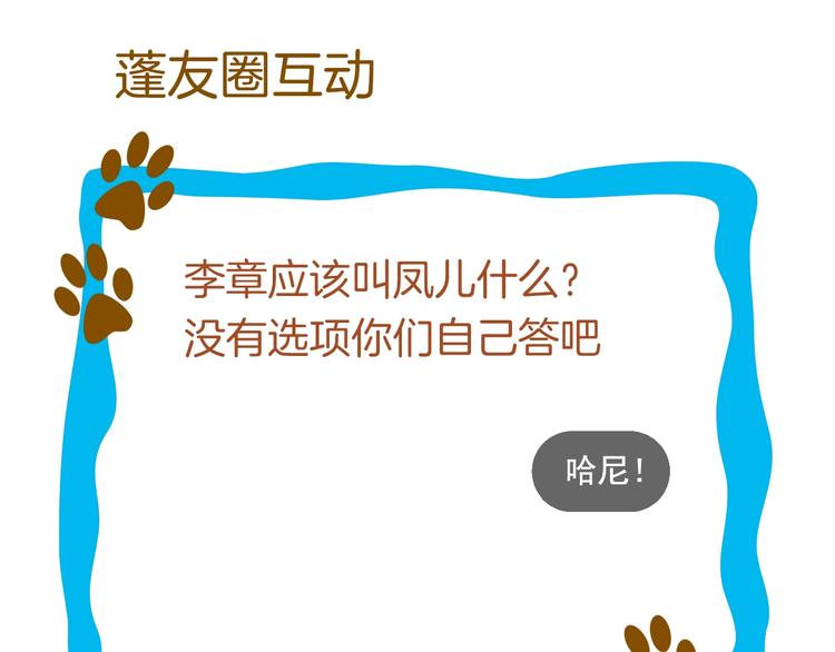 第4话 肉麻的称呼109
