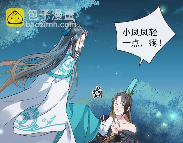 第4话 肉麻的称呼11