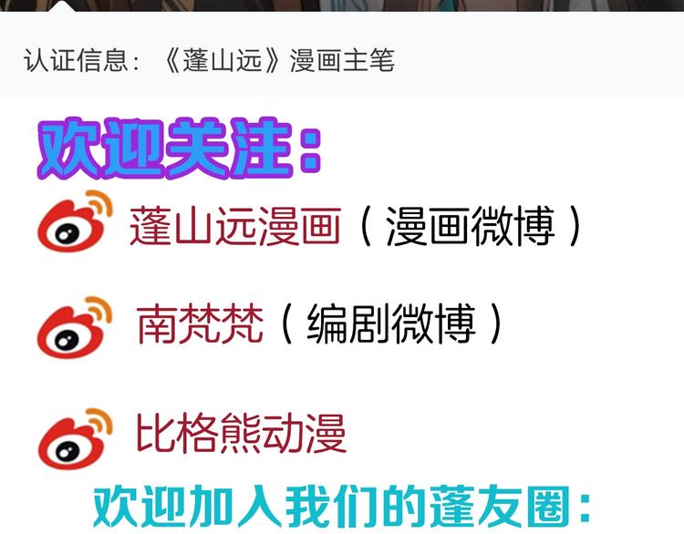 第4话 肉麻的称呼112
