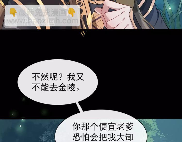 第4话 肉麻的称呼14