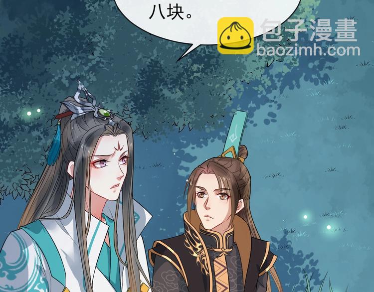 第4话 肉麻的称呼15