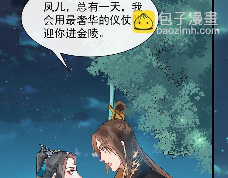 第4话 肉麻的称呼18