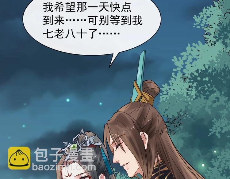 第4话 肉麻的称呼20