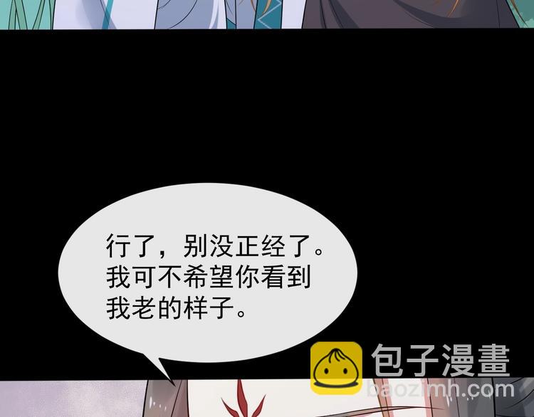 第4话 肉麻的称呼22