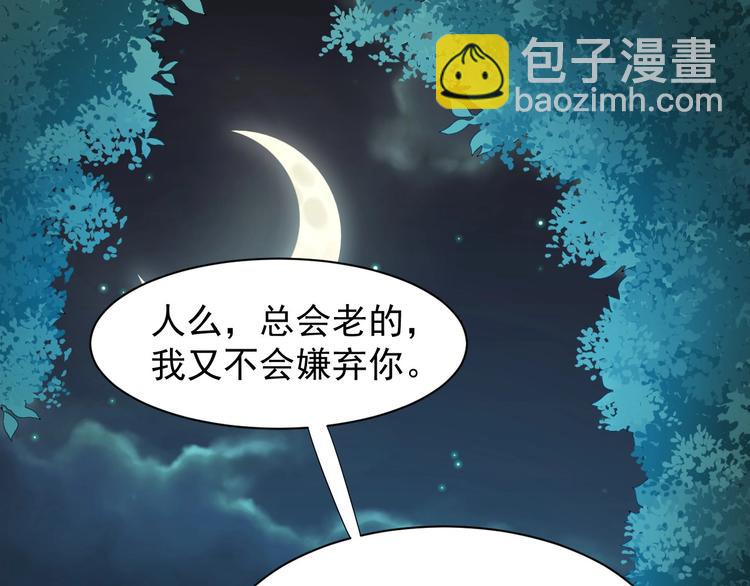 第4话 肉麻的称呼24