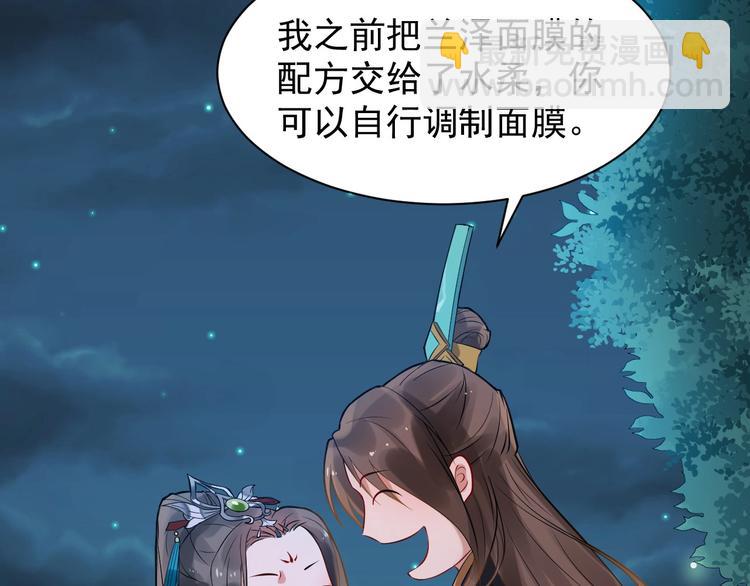 第4话 肉麻的称呼25