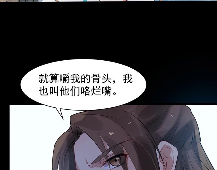 第4话 肉麻的称呼29