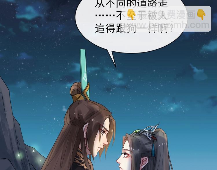 第4话 肉麻的称呼47
