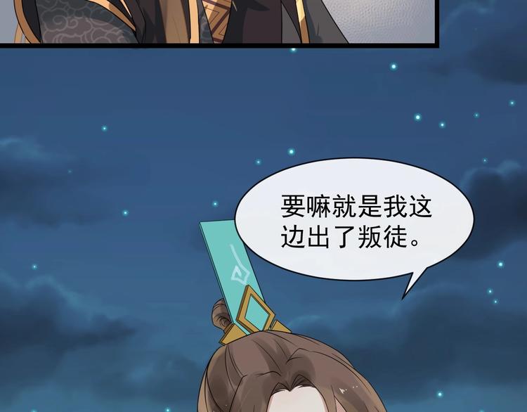第4话 肉麻的称呼54