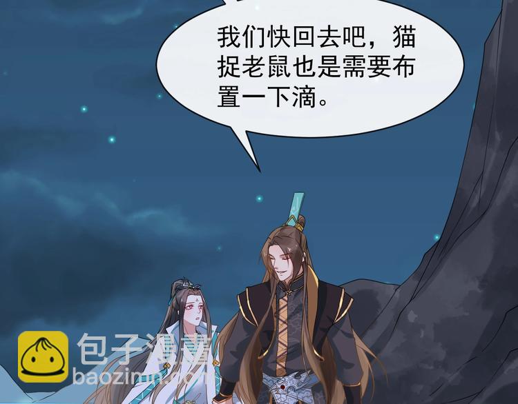 第4话 肉麻的称呼75
