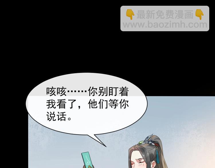 第4话 肉麻的称呼83