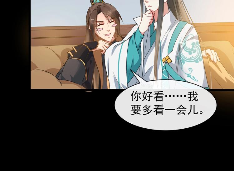 第4话 肉麻的称呼84