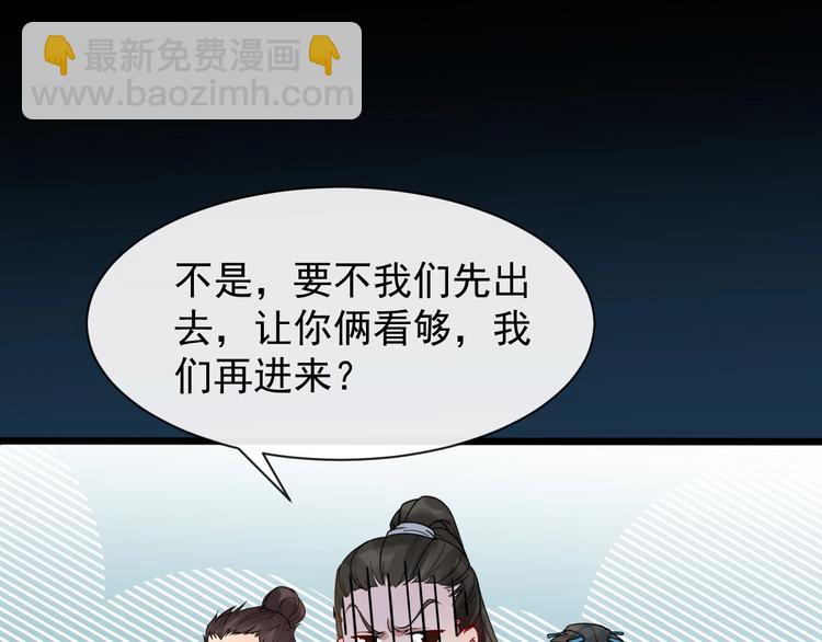 第4话 肉麻的称呼85