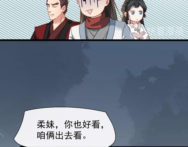 第4话 肉麻的称呼86