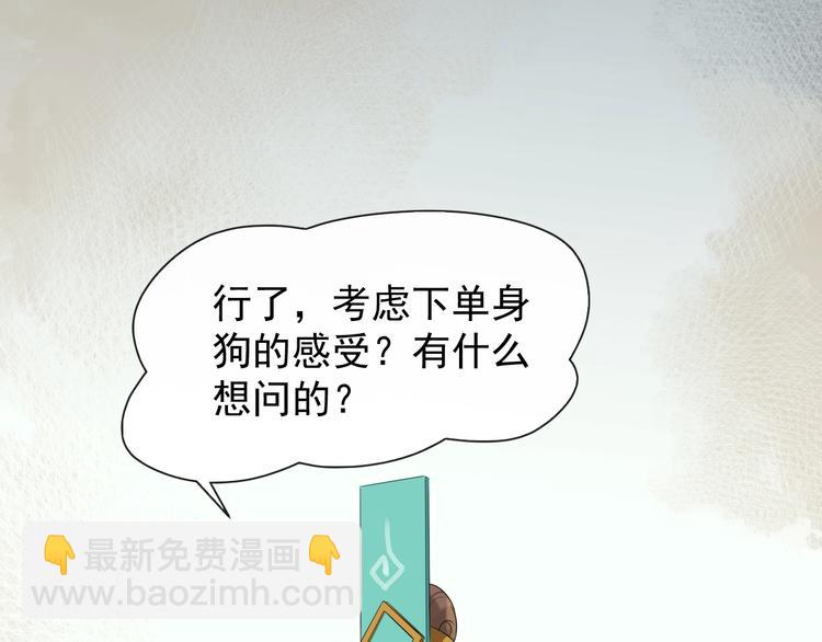 第4话 肉麻的称呼88