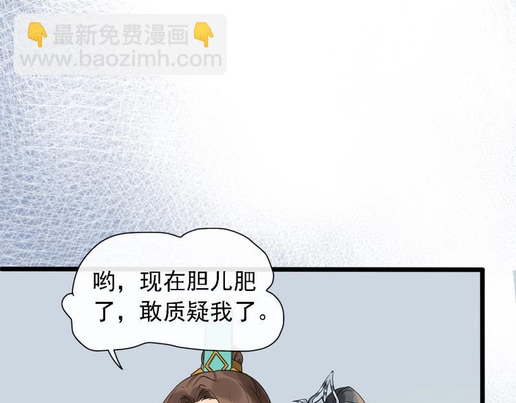 第4话 肉麻的称呼92