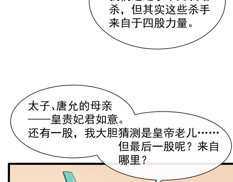 第4话 肉麻的称呼96