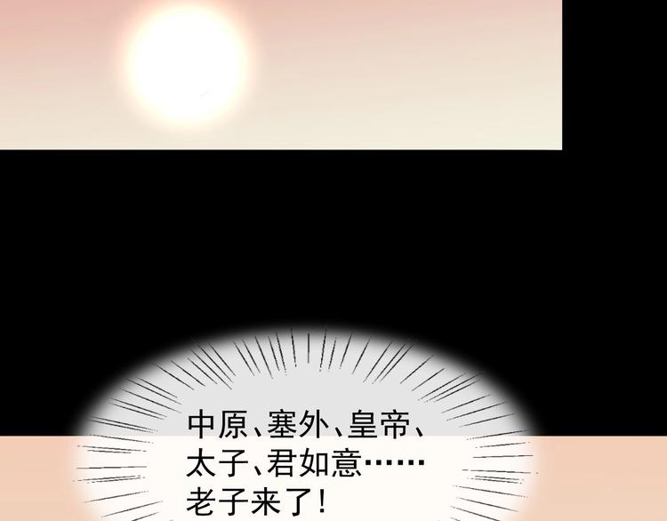 第5话 倾心相待104