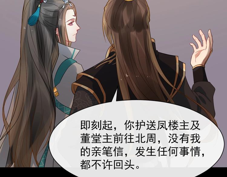 第5话 倾心相待28