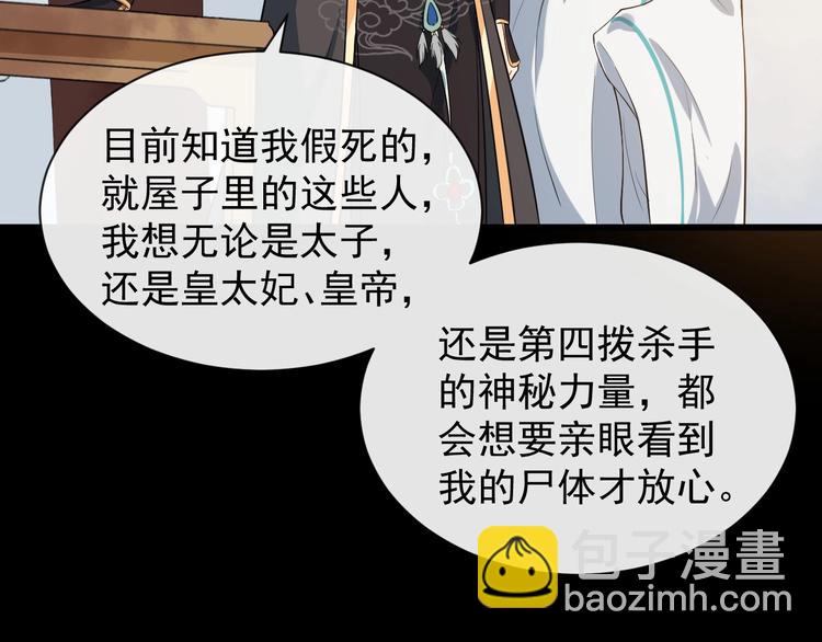 第5话 倾心相待39