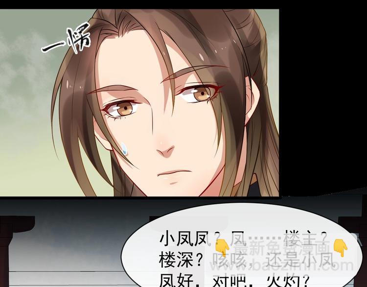 第5话 倾心相待4